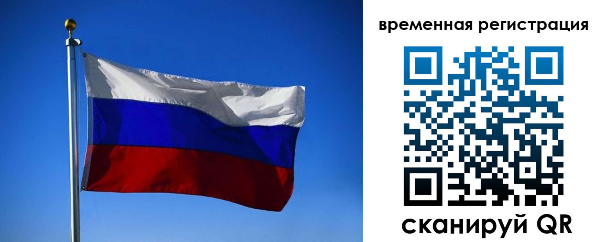 прописка штамп в Новом Осколе