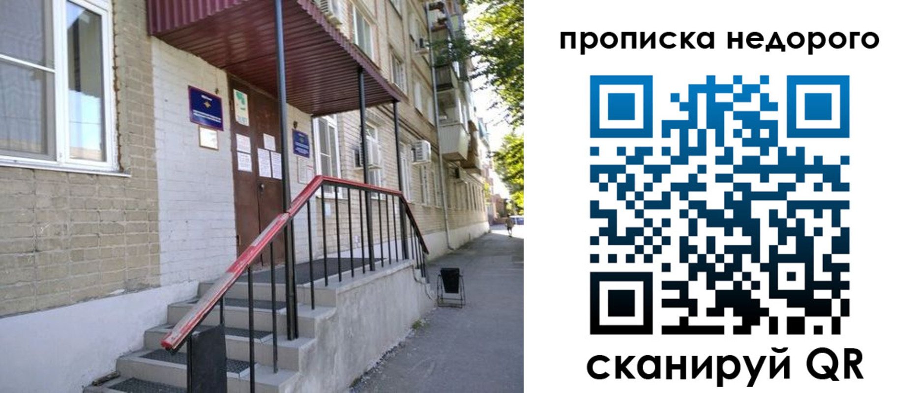 прописка в квартире в Новом Осколе