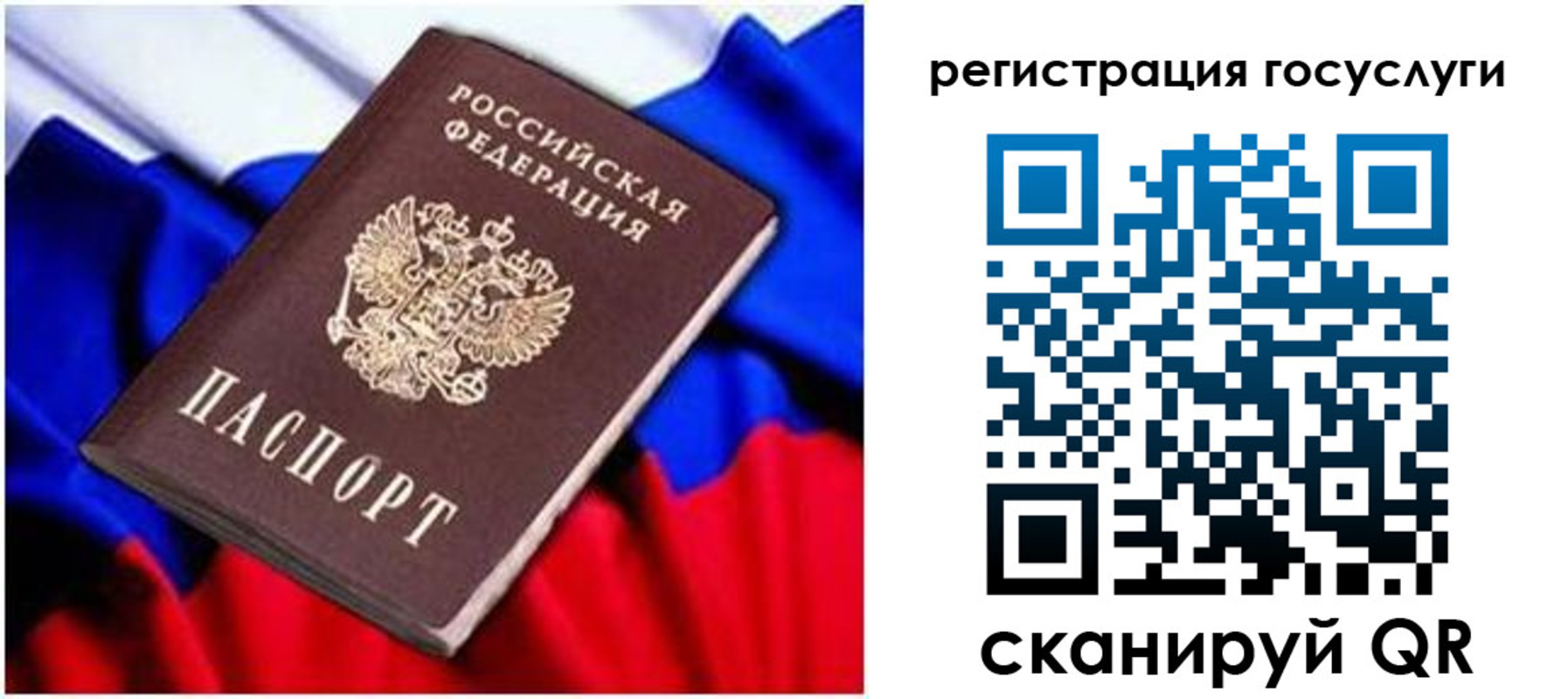 временная регистрация законно в Новом Осколе