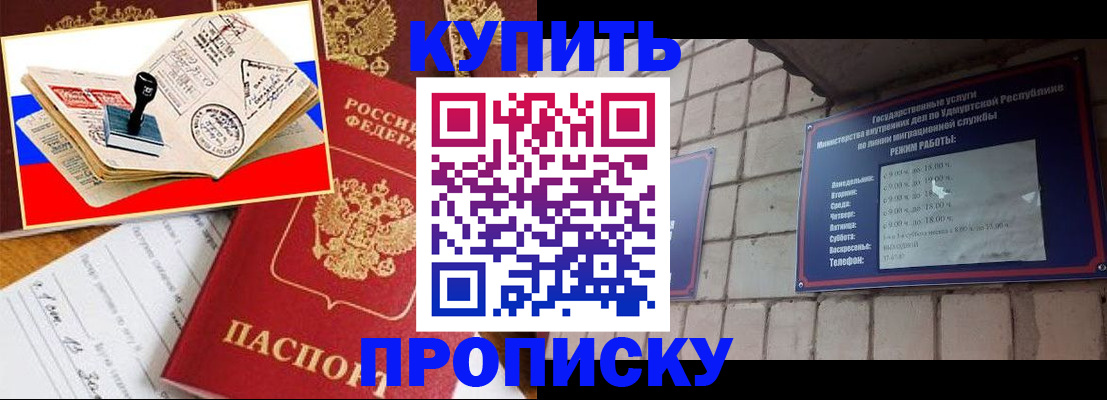 временная регистрация госуслуги в Новом Осколе