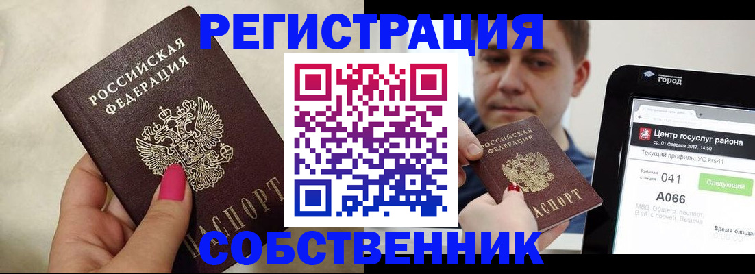 регистрация для дет. сада в Новом Осколе