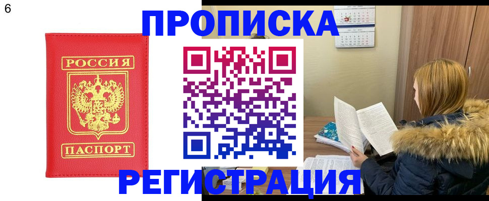 прописка для кредита в Новом Осколе